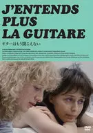 ギターはもう聞こえない