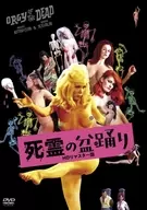 亡灵盂兰盆舞HD重制版