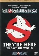 Los cazafantasmas Collectors Edition