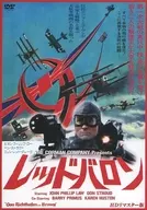 Red Baron HD Remaster version