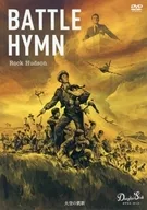 Triumph of the Great Sky HD Master