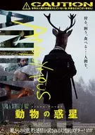 The Anonymous Animals Planet of Animals