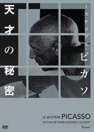 ミステリアス・ピカソ 天才の秘密 4Kレストア版