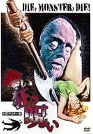 Raging Curse HD Master Edition