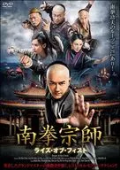 Maestro Nanquan, Rise of Fists.