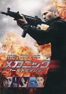 Mechanic : World Mission [WB COLLECTION/AmazonDVD Collection]