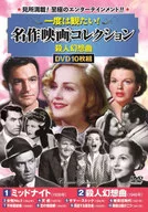 想看一度！名作电影收藏品杀人幻想曲