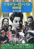 Academy Award 100 Rebekah