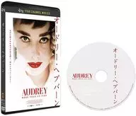 オードリー・ヘプバーン