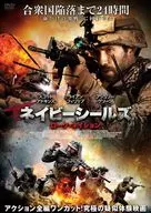 海軍海豹球員名單