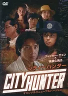 Jackie Chan × Kumiko Goto City Hunter : versión original renovada