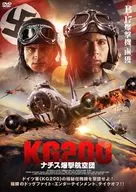 KG200 Nazi Air Corps