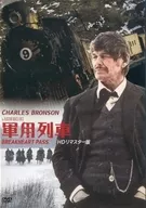 Military train HD remastered version