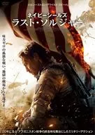 ネイビーシールズ ラスト・ソルジャー