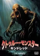 クトゥルー Monster, Kindred.