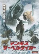 Mammoth vs. saber Tiger Glacial War