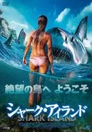 シャーク・アイランド