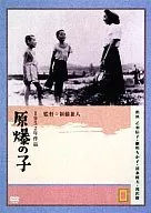 原子彈之子((株)ASMIC)