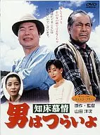 知床愛慕之情