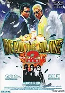 生存或死亡DEAD OR ALIVE2逃亡者(東映株式會社)