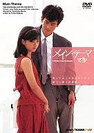 Main Theme (Pioneer)