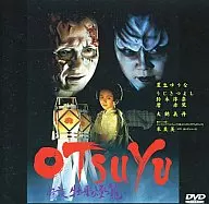 OTSUYU～怪談牡丹燈籠～('97King Records，(King Records)