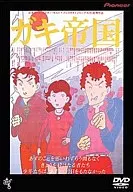 小子帝国(先锋)