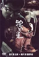 Snake no MiChi (Pioneer)