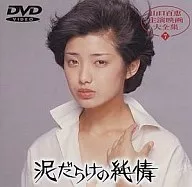 Muddy Junjo Protagonizada por Momoe Yamaguchi (Toshiba EMI)