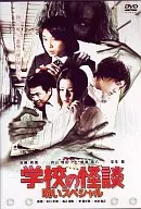 GHOST STORIES Curse Special