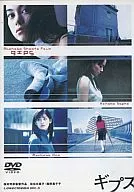 ギブス ラブシネマシリーズ ((株) ポニーキ)
