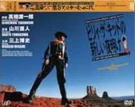 The New Dawn of Billy the Kid (Bapu Corporation)