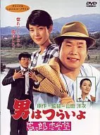 男はつらいよ寅次郎恋愛塾 ( 松竹 ( 株 ))