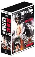 Kadokawa Classics Box 70's Action [limited edition]