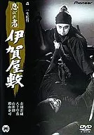Ninja : Igayashiki Raizo Ichikawa