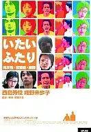 Tai Futari