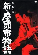 Shin Zatoichi Monogatari