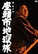 座頭市地獄之旅
