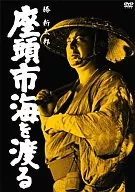 Zatoichi Cross the Sea