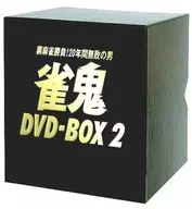 雀鬼 DVD-BOX 2