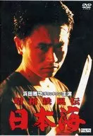 Showa Tetsufuden : The Sea of Japan (Smile Price)