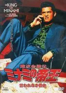 難波金融伝 ミナミの帝王4 言われなき借金(V版4)