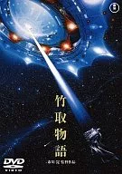 竹取物語
