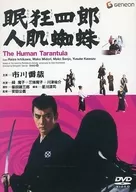 Nemuri Kyoshiro Hitohada Kumo