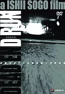DEAD END RUN