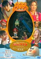 Edición limitada Onsen Tamago Yu Kemuri Kidan