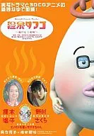 温泉鸡蛋汤雾气奇谈