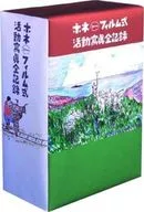 Hone film type activity record all records Makoto Shiina DVD-