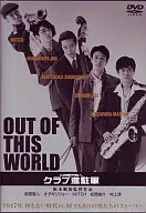 Out of the World club occupation forces
