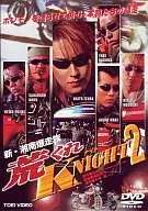 New SHONAN BAKUSOZOKU Rough KNIGHT2